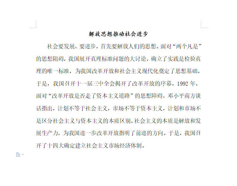 只标声调功能演示 只标声调功能演示